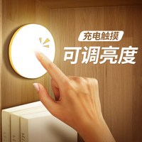 触摸感应宿舍床头小夜灯可移动充电式喂奶卧室学习不插电台灯