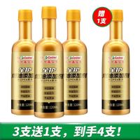 百亿补贴：全护 东风嘉实多全护燃油宝 120ml*4瓶