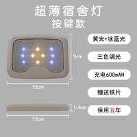触摸感应宿舍床头小夜灯可移动充电式喂奶卧室学习不插电台灯
