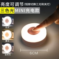 触摸感应宿舍床头小夜灯可移动充电式喂奶卧室学习不插电台灯