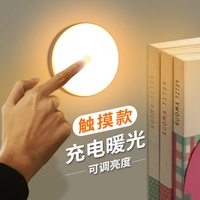 触摸感应宿舍床头小夜灯可移动充电式喂奶卧室学习不插电台灯
