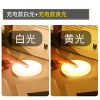 触摸感应宿舍床头小夜灯可移动充电式喂奶卧室学习不插电台灯