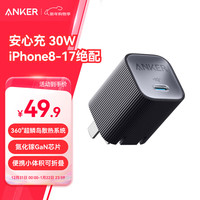 Anker A2337 安心充Ultra 氮化镓PD30W充电器 白色