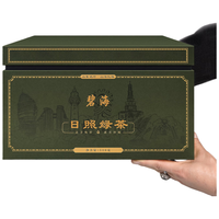 日照绿茶碧海系列礼盒装510g  口粮茶 量贩装 放心 品质耐泡  老客回购|碧海量贩礼盒装510g