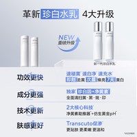 【新年】欧诗漫珍白水乳套装礼盒美白淡斑透亮去黄护肤净黄素 珍白套组【赠同款水乳60ml】