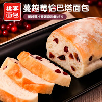 桃李恰巴塔面包 整箱面包早餐食品下午茶欧包软面包零食手工三明治 蔓越莓恰巴塔80g*6袋