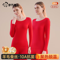 COSMO LADY/都市丽人 加绒加厚 女士保暖内衣套装 本命年大红色马年保暖内衣套装 M 80-95斤