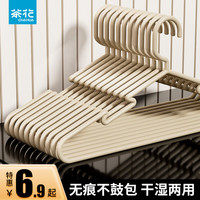 茶花 塑料衣架晾衣架晒成人家用加长加粗挂撑衣架子 咖色5个