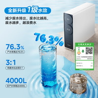  Midea/美的 大通量 RO反渗透净水器