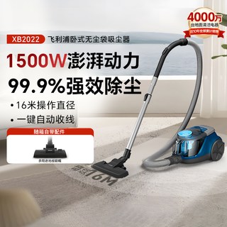 PHILIPS/飞利浦 XB2022 大吸力手持式吸尘器