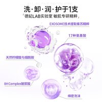 德妃 3.0紫苏保湿洁面150g