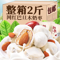 江北宸 巴旦木夹心奶枣100克*1袋