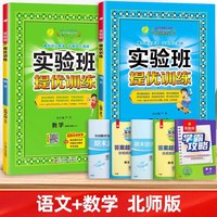 2025秋春雨实验班提优训练小学上下册语文数学英语全套人教版苏教北师版大同步练习册专项训练作业本期末试卷子