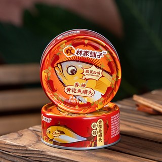 林家铺子110g*4罐香酥香辣黄花鱼罐头口味即食下饭菜海鲜