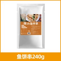 韩国釜山鱼饼片韩式炒年糕火锅关东煮海鲜饼串冷冻商用甜不辣鱼糕