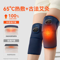 科普菲 膝盖按摩器电发热护膝仪 热敷两个装