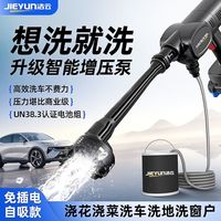 百亿补贴：洁云 无线洗车机 手持高增压 大功率充电高压