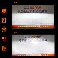 欧司朗超透镜汽车LED蜓式复眼双光透镜改装套装 远近一体带透镜大灯 【欧司朗开天虎】LED蜓式四复眼方形4近10远/对