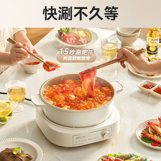  Bear/小熊 分体式可拆洗 电火锅  米色系