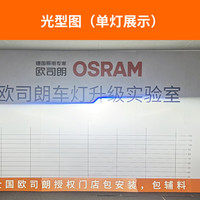 欧司朗超透镜汽车LED蜓式复眼双光透镜改装套装 远近一体带透镜大灯 【欧司朗定天虎】LED蜓式四复眼方形4近8远/对装