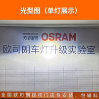 欧司朗超透镜汽车LED蜓式复眼双光透镜改装套装 远近一体带透镜大灯 【欧司朗定天虎】LED蜓式四复眼圆形4近8远/对装