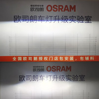 欧司朗超透镜汽车LED蜓式复眼双光透镜改装套装 远近一体带透镜大灯 【撼天霸PLUS】蜓式三复眼激光超透镜圆形/对装