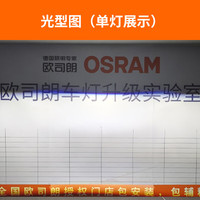 欧司朗超透镜汽车LED蜓式复眼双光透镜改装套装 远近一体带透镜大灯 【定天虎PLUS】LED蜓式四复眼圆形4近8远一对