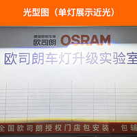 欧司朗超透镜汽车LED蜓式复眼双光透镜改装套装 远近一体带透镜大灯 【欧司朗通天虎】LED蜓式三复眼圆形4近6远/对装