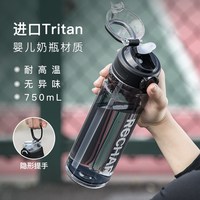 tritan运动水杯学生上学专用男生大容量健身便携吸管杯骑行水壶