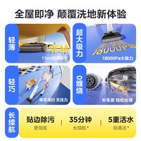 美的洗地机S20洗拖一体家用全自动智能洗地轻薄防缠