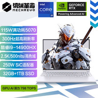 机械革命极光x 2025潮玩版 旷世x pro版酷睿电竞设计满血5060笔记本电脑游戏本MHD 极光X i9-14900HX 5070白300Hz 【高性价比】16G+512G
