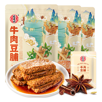 宏香记 手撕牛肉豆脯五香味素肉排香辣豆干 独立包装128g*3袋年货节