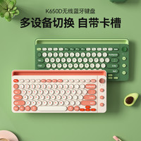 航世 带卡槽无线蓝牙双模键盘女生可爱便携办公静音键鼠开学礼物