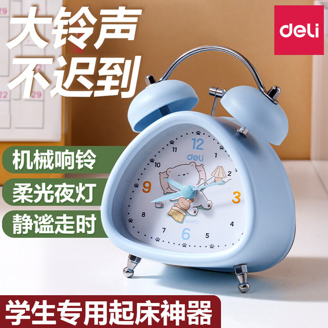 得力 闹钟学生专用2026新款  柔和夜灯/金属双铃-贈电池