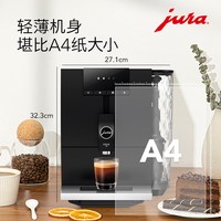 【升级】jura/优瑞ENA4黑全自动咖啡机瑞士新年家用美式