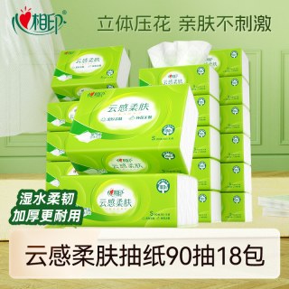 心相印 云感/茶语丝享S码抽纸餐巾纸卫生纸巾装