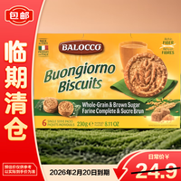 BALOCCO 蔗糖味脆饼干230g