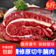  京东 原切牛腩肉高品质新鲜生牛腩散养黄牛整块黄牛肉0添加火锅食材 原切牛腩肉 4斤　