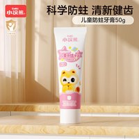 小浣熊 奥拉氟儿童防蛀牙膏 白桃酸奶味 50g