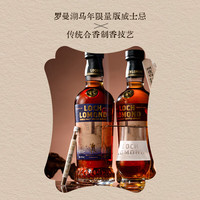  Loch Lomond/罗曼湖 马年生肖版 单一麦芽威士忌  礼盒装 46%vol