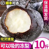 移动端：甘福园 冻梨东北特产梨子花盖梨冻秋梨大黑梨苹果梨新鲜水果当季整箱延边