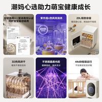 美的台式母婴消毒柜20升紫外线消毒热风烘干奶瓶餐具72小时巡航