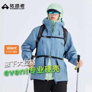 拓路者 雪鹰冲锋衣 eVent户外3L硬壳夹克 男