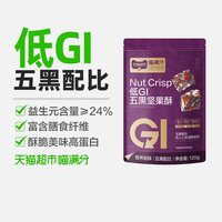 88VIP：喵满分 低GI五黑坚果酥120g+DHA黑芝麻南瓜子果仁酥120g