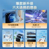 美的 109L三层三消二星级嵌入式消毒柜