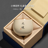 泥土故事汝窑禅定杯茶杯陶瓷高档个人主人杯单杯功夫茶具茶盏 小禅定杯【不慌】礼盒装
