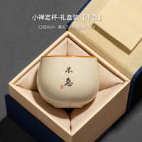 泥土故事汝窑禅定杯茶杯陶瓷高档个人主人杯单杯功夫茶具茶盏 小禅定杯【不急】礼盒装