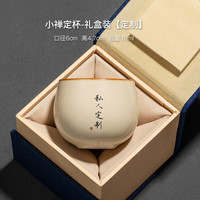 泥土故事汝窑禅定杯茶杯陶瓷高档个人主人杯单杯功夫茶具茶盏 小禅定杯礼盒装
