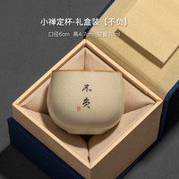 泥土故事汝窑禅定杯茶杯陶瓷高档个人主人杯单杯功夫茶具茶盏 小禅定杯【不负】礼盒装