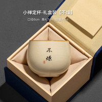 泥土故事汝窑禅定杯茶杯陶瓷高档个人主人杯单杯功夫茶具茶盏 小禅定杯【不燥】礼盒装